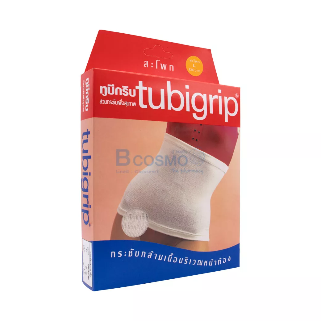 ผ้ายืดรัดสะโพก TUBIGRIP ABDOMINAL ผ้ายืดรัดสะโพก TUBIGRIP ABDOMINAL