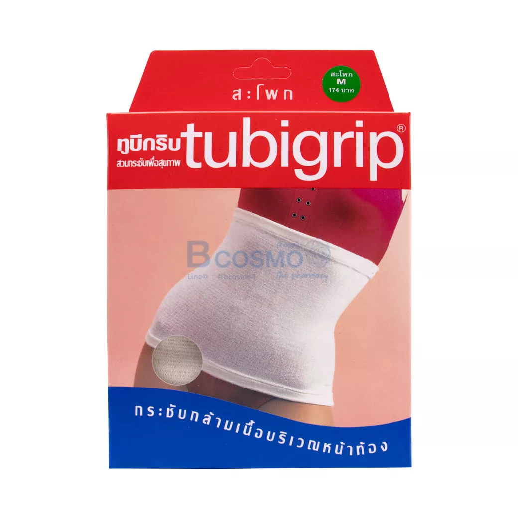 ผ้ายืดรัดสะโพก TUBIGRIP ABDOMINAL ผ้ายืดรัดสะโพก TUBIGRIP ABDOMINAL
