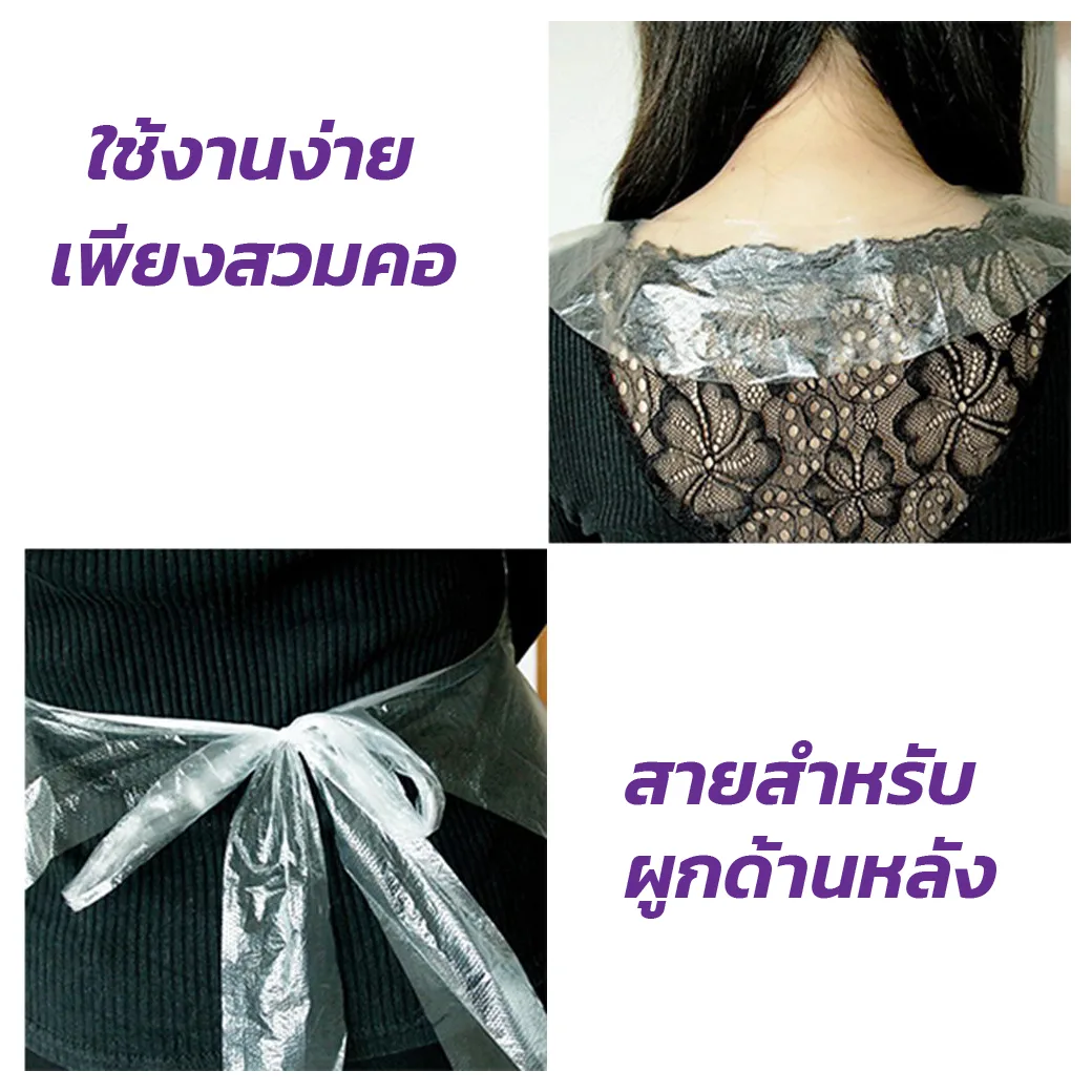 MT0299 เอี๊ยมพลาสติก 100 ชุด 1 MT0299 เอี๊ยมพลาสติก 100 ชุด 1