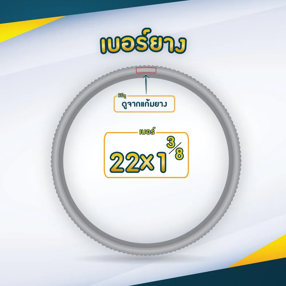 ยางอะไหล่รถเข็น 22 x 1 3/8 นิ้ว สีเทา
