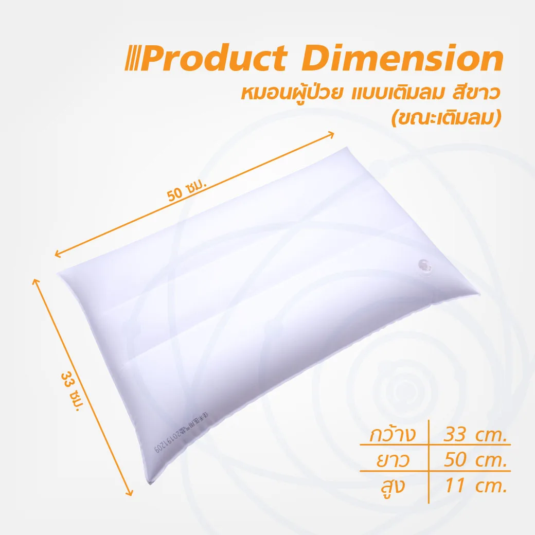 แบบเติมลม สีขาวCN EB1609 แบบเติมลม สีขาวCN EB1609