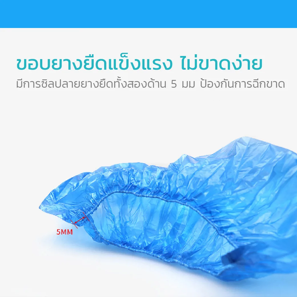 MT0436 BL ถุงคลุมเท้าพลาสติก สีฟ้า 100s 3