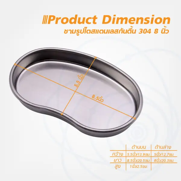 304 8 นิ้ว CN MT1003 8 1