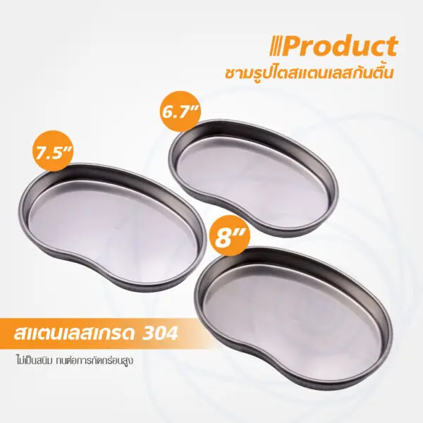 304 8 นิ้ว CN MT1003 8 2