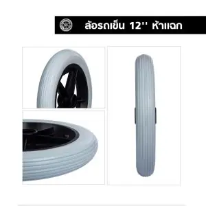 12 ห้าแฉก 12 1 2x2 1 4 C WC9902 12 2