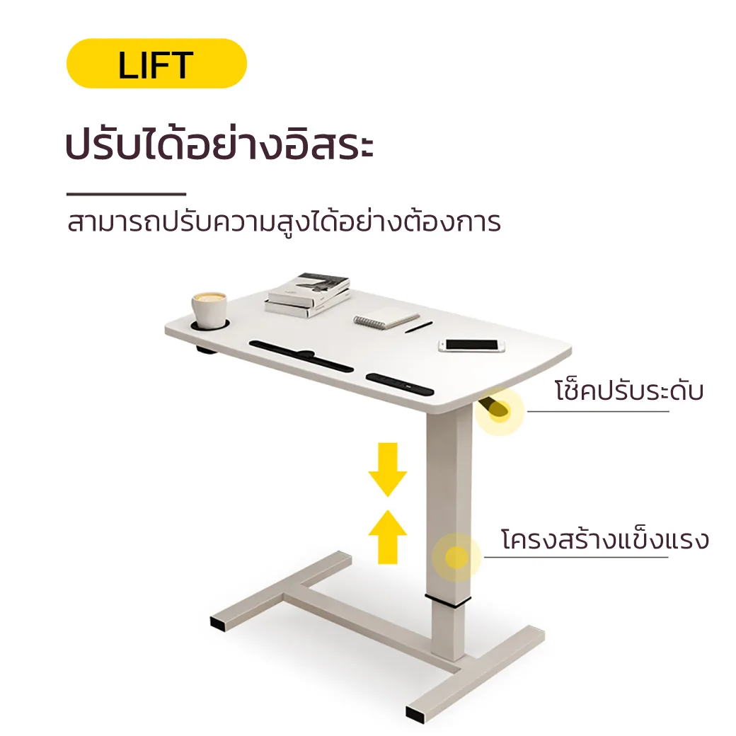 โต๊ะคร่อมเตียง โต๊ะทำงาน อเนกประสงค์