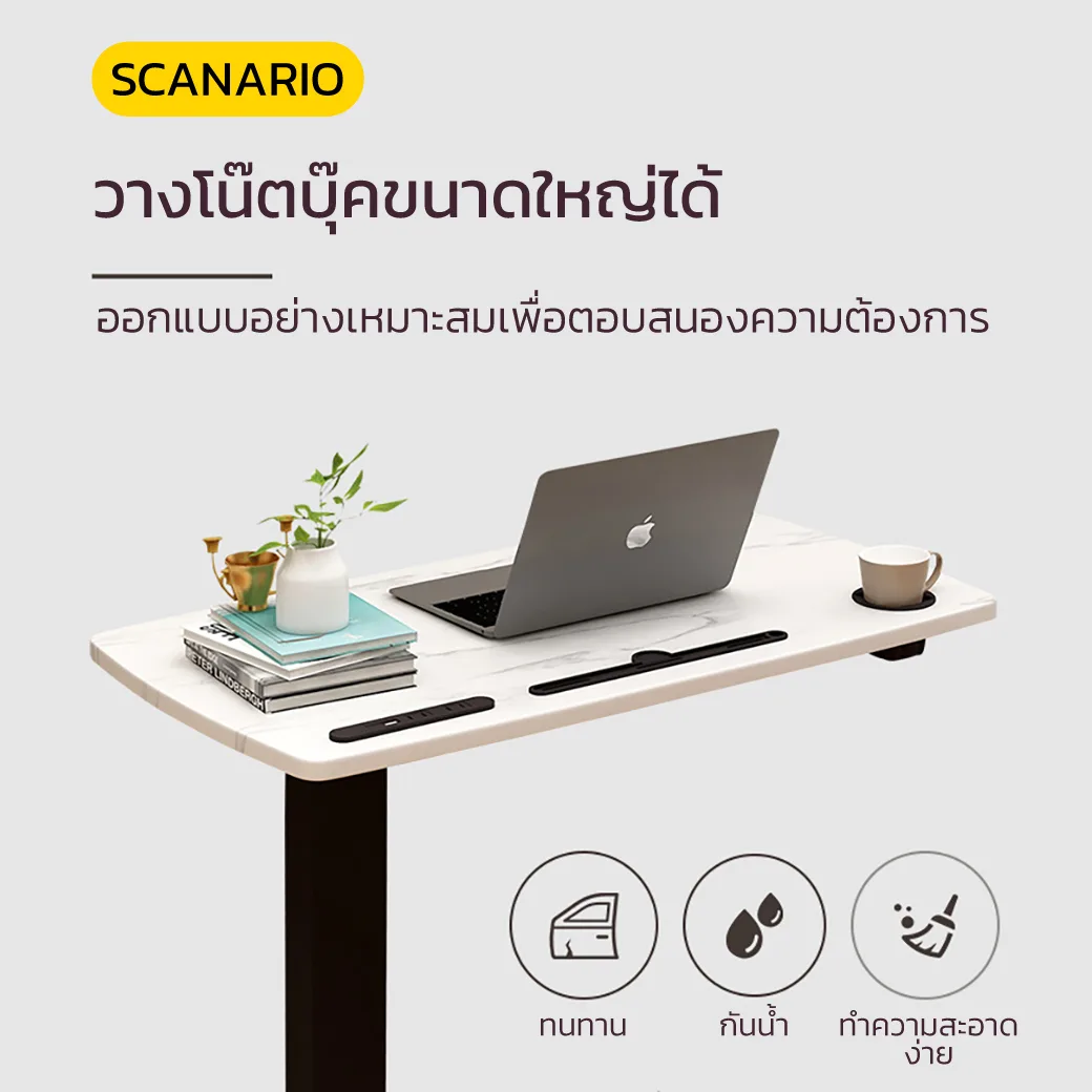 โต๊ะคร่อมเตียง โต๊ะทำงาน อเนกประสงค์