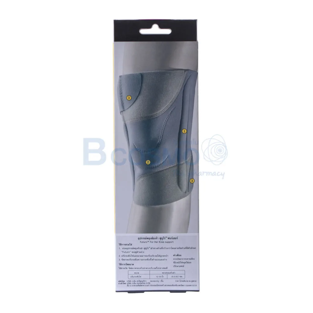 ES0121 พยุงเข่าสำหรับผู้หญิง FUTURO Knee For Her ลายน้ำ3 ES0121 พยุงเข่าสำหรับผู้หญิง FUTURO Knee For Her ลายน้ำ3