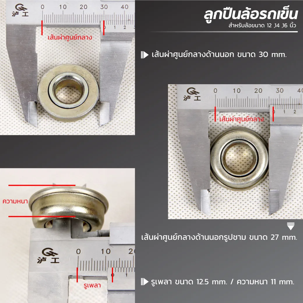 WC9916 ลูกปืนล้อรถเข็น 12 14 16 WC9916 ลูกปืนล้อรถเข็น 12 14 16