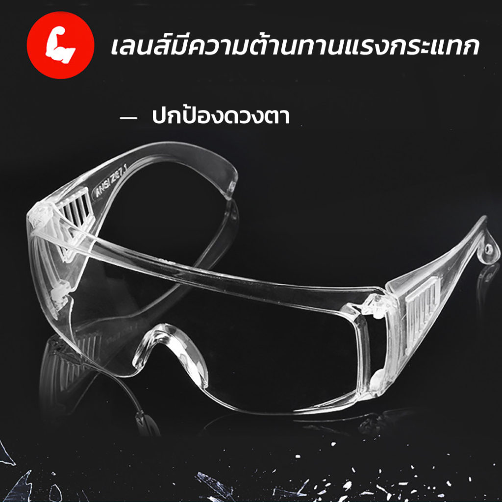 แว่นกันฝุ่นกันลม - Bcosmo ขายอุปกรณ์ทางการแพทย์ อุปกรณ์ผู้ป่วย คุณภาพสูง  ราคาดีที่สุด Mt0612