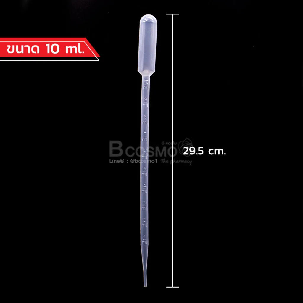 ดรอปเปอร์ 10 ml. 100s C MT00013 10 6 ดรอปเปอร์ 10 ml. 100s C MT00013 10 6