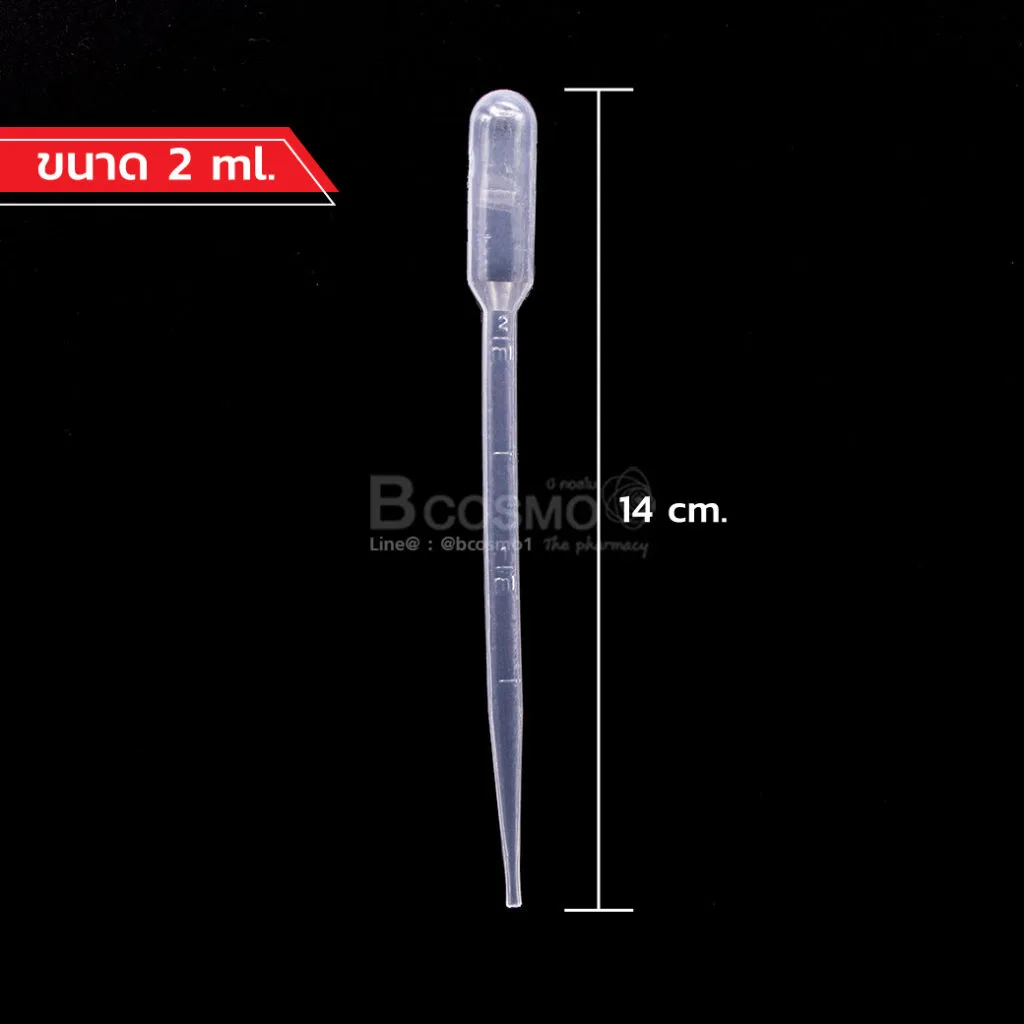 ดรอปเปอร์ 2 ml. 100s C MT00013 2 9 ดรอปเปอร์ 2 ml. 100s C MT00013 2 9