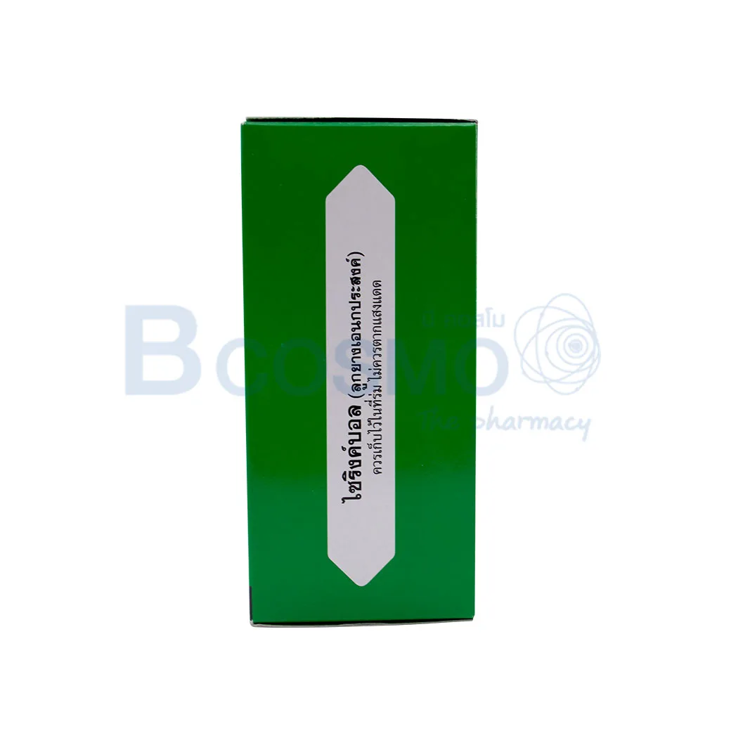 EF0806 7 ไซริงค์บอล ลูกยางแดง No.7 200 cc ลายน้ำ7