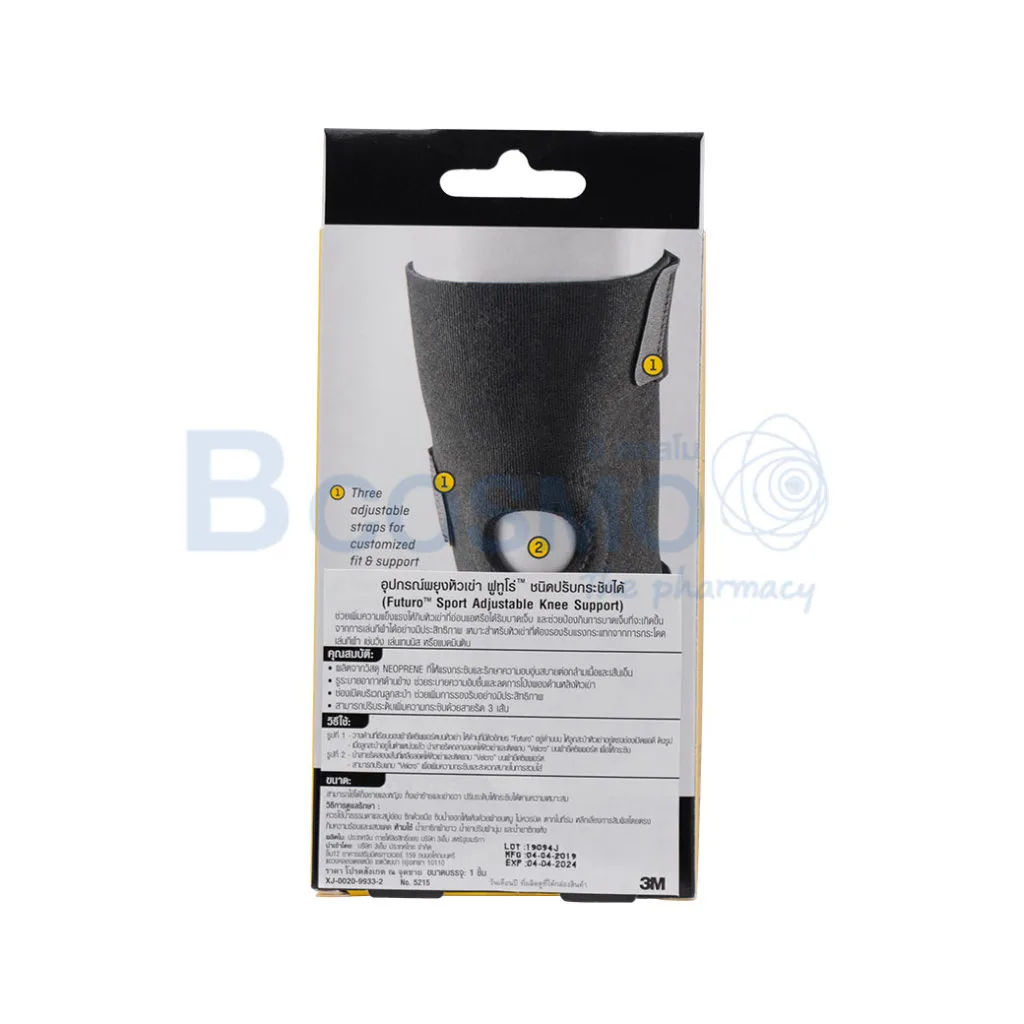 ES0126 พยุงเข่า FUTURO SPORT SUPPORT ADJ ลายน้ำ4 ES0126 พยุงเข่า FUTURO SPORT SUPPORT ADJ ลายน้ำ4