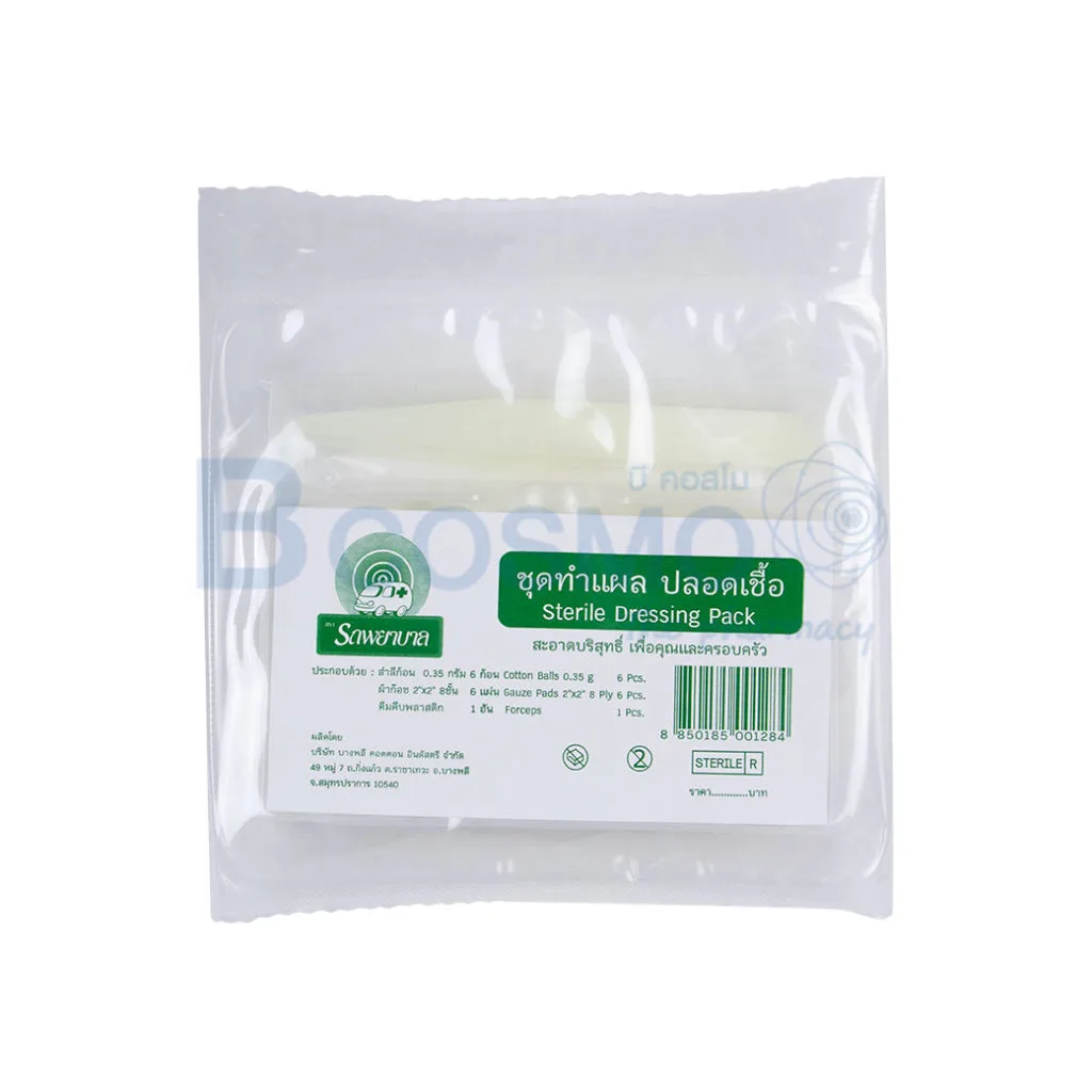 ปลอดเชื้อ ตรารถพยาบาล EF0304 ลายน้ำ2 ปลอดเชื้อ ตรารถพยาบาล EF0304 ลายน้ำ2