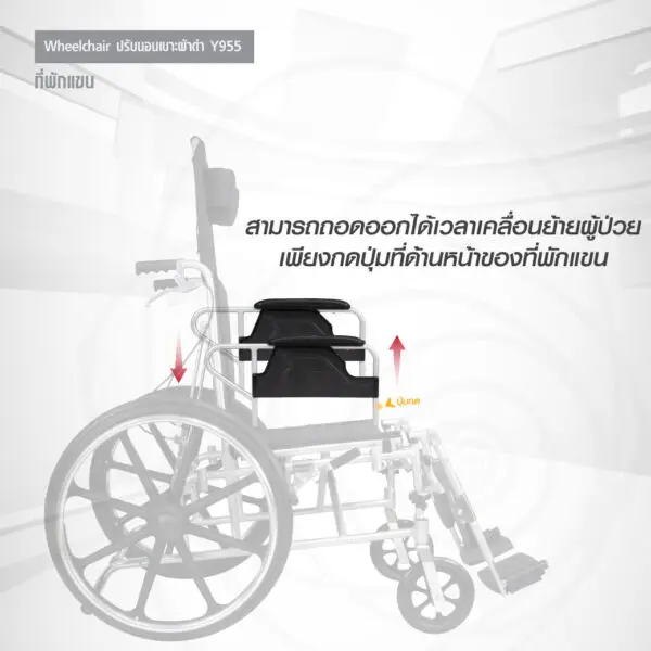 รถเข็นวีลแชร์ อะลูมิเนียมอัลลอย ปรับนอน Y955