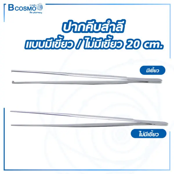 MT0023 20 MT0024 20