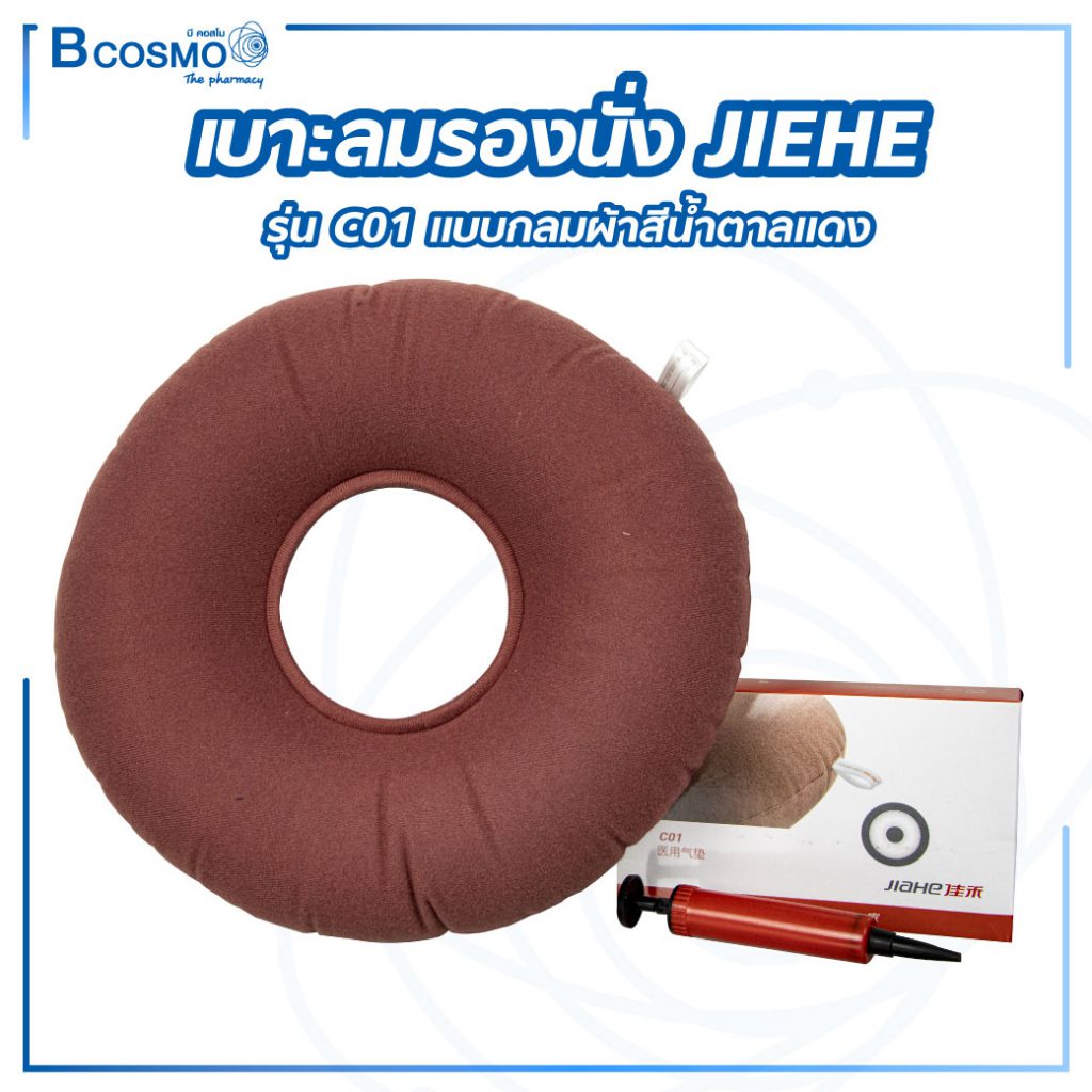 เบาะรองนั่ง เบาะซิลิโคนเจล SUNNY SEAT SUPPORT CUSHION Bcosmo จำหน่าย