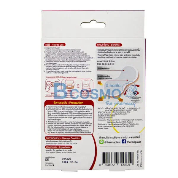 PA1803 BPR 4