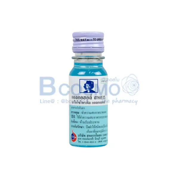 สหการ ALCOHOL 70 30 ml 1