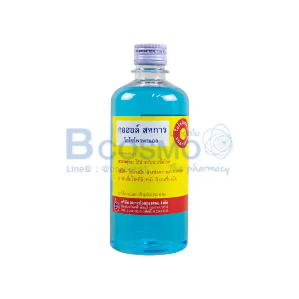 สหการ ALCOHOL 70 450 ml 1