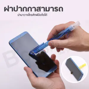 ปากกาหัวฉีดสเปรย์ ด้ามสีน้ำเงิน แบบมีปลอกวางมือถือได้