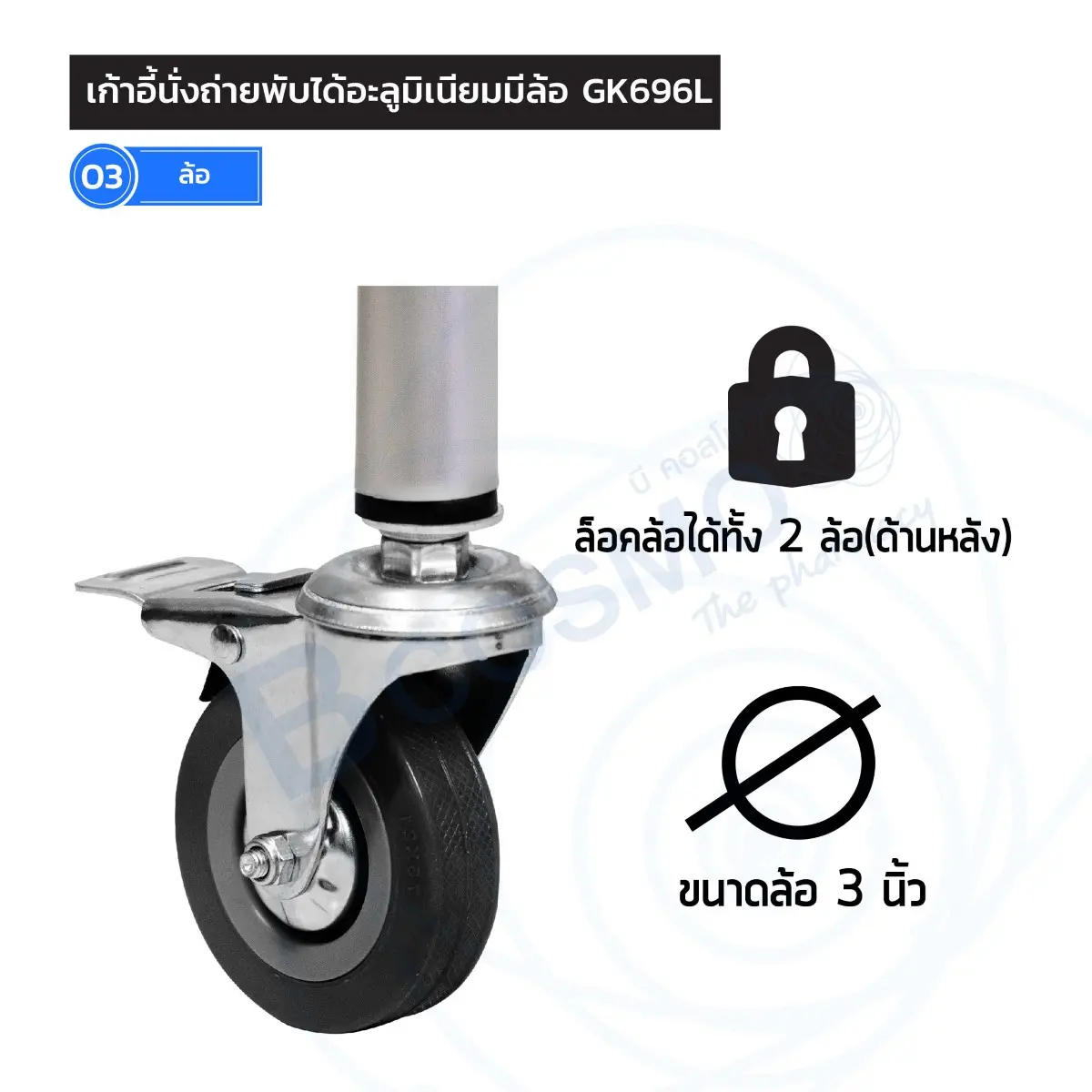 เก้าอี้นั่งถ่ายพับได้อะลูมิเนียมมีล้อ GK696L