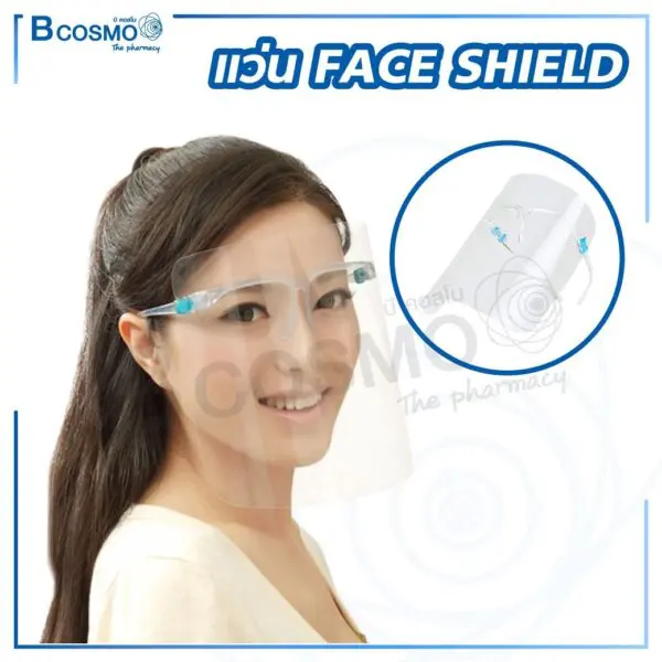 แว่น FACE SHIELD (แว่น+แผ่นใส 1 ชุด)