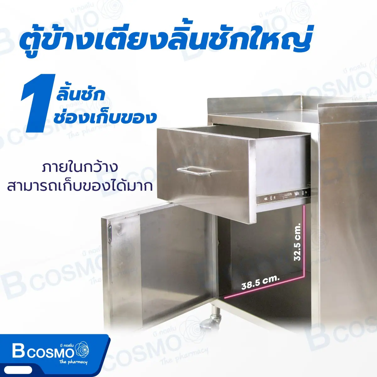 ตู้ข้างเตียงสแตนเลส ลิ้นชักใหญ่ สำหรับเก็บอุปกรณ์ มีล้อ ตู้ข้างเตียงสแตนเลส ลิ้นชักใหญ่ สำหรับเก็บอุปกรณ์ มีล้อ