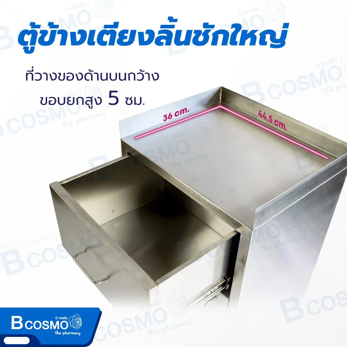 ตู้ข้างเตียงสแตนเลส ลิ้นชักใหญ่ สำหรับเก็บอุปกรณ์ มีล้อ ตู้ข้างเตียงสแตนเลส ลิ้นชักใหญ่ สำหรับเก็บอุปกรณ์ มีล้อ