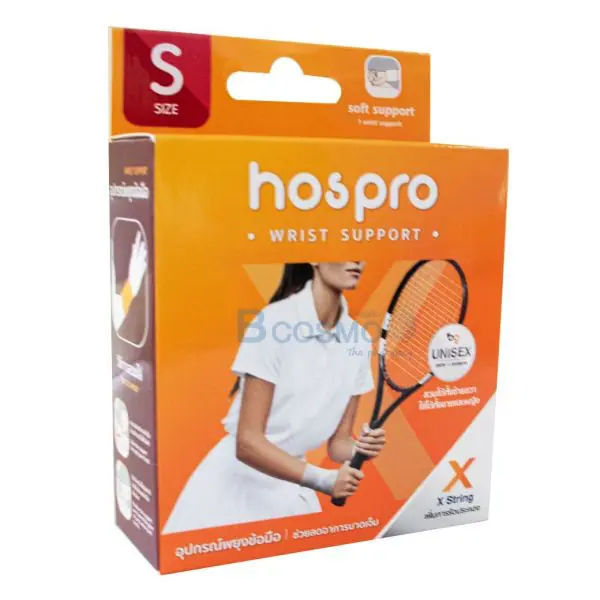 อุปกรณ์ซัพพอร์ตข้อมือ ช่วยพยุงข้อมือ สีเนื้อ HOSPRO