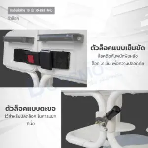 รถเข็นเคลื่อนย้ายผู้ป่วย พร้อมนั่งถ่าย YD-888 ขนาด 19 นิ้ว
