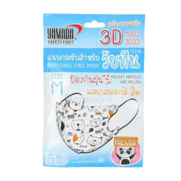 หน้ากากอนามัย YAMADA 3D MASK 3033 [5 ชิ้น/ซอง]