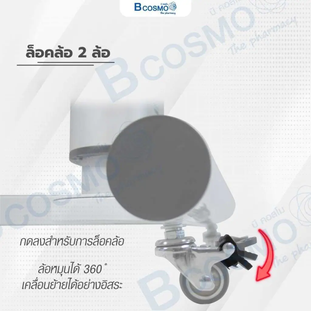 โต๊ะคร่อมเตียง BDCB25 สีครีม ฐาน U