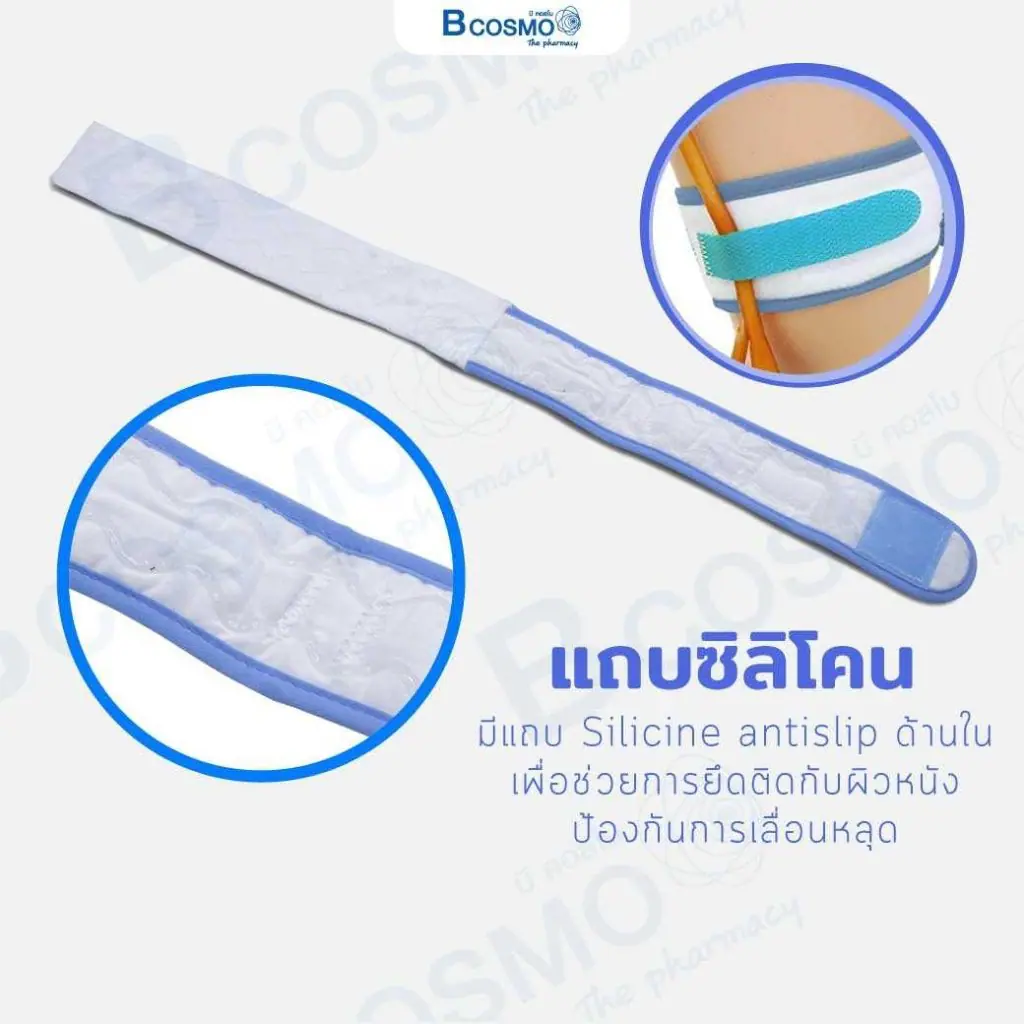สายรัดถุงปัสสาวะ สีฟ้า-ขาว สายรัดถุงปัสสาวะ สีฟ้า-ขาว