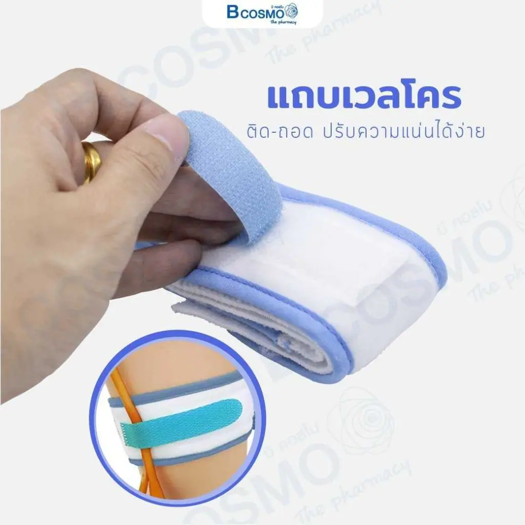 สายรัดถุงปัสสาวะ สีฟ้า-ขาว สายรัดถุงปัสสาวะ สีฟ้า-ขาว