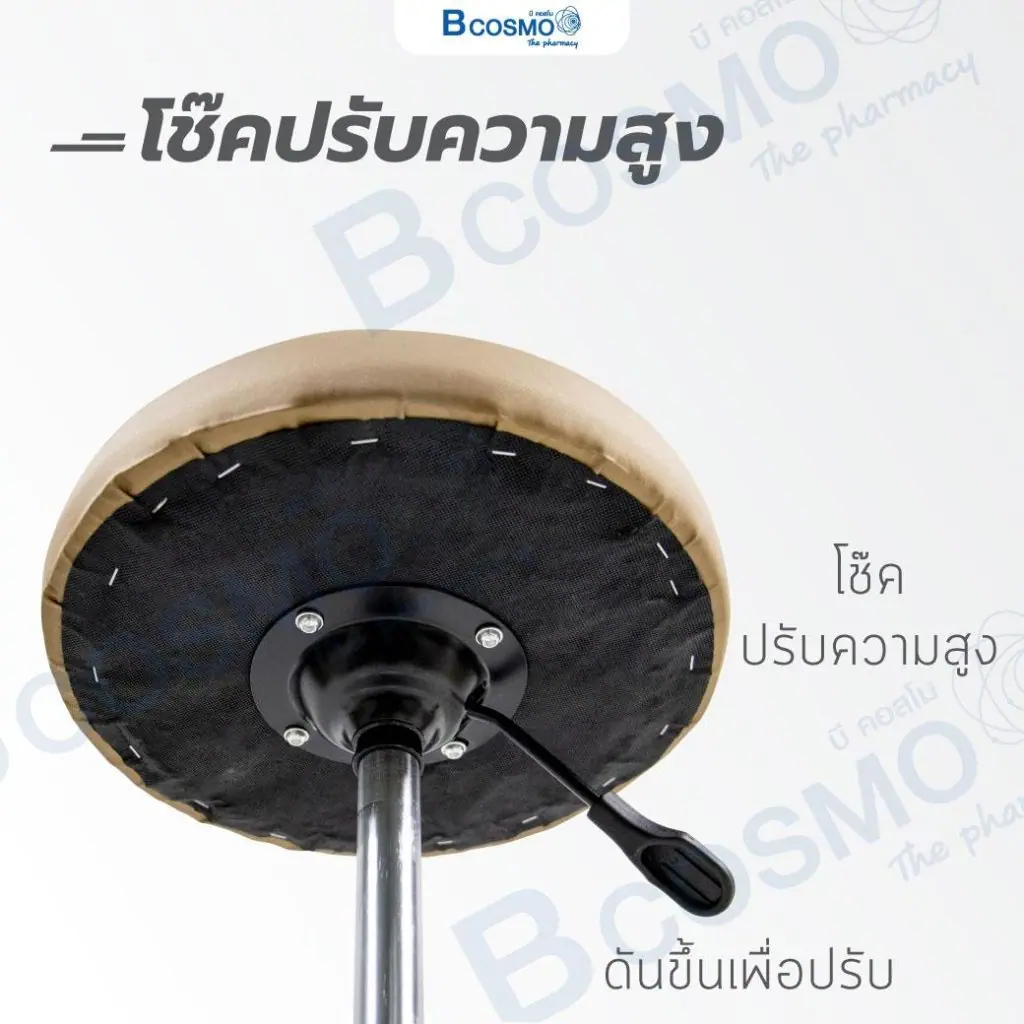 เก้าอี้ลมแบบโช้ค เบาะนั่งแบบนูน ฐานรูปดาว มีล้อ 201 เก้าอี้ลมแบบโช้ค เบาะนั่งแบบนูน ฐานรูปดาว มีล้อ 201
