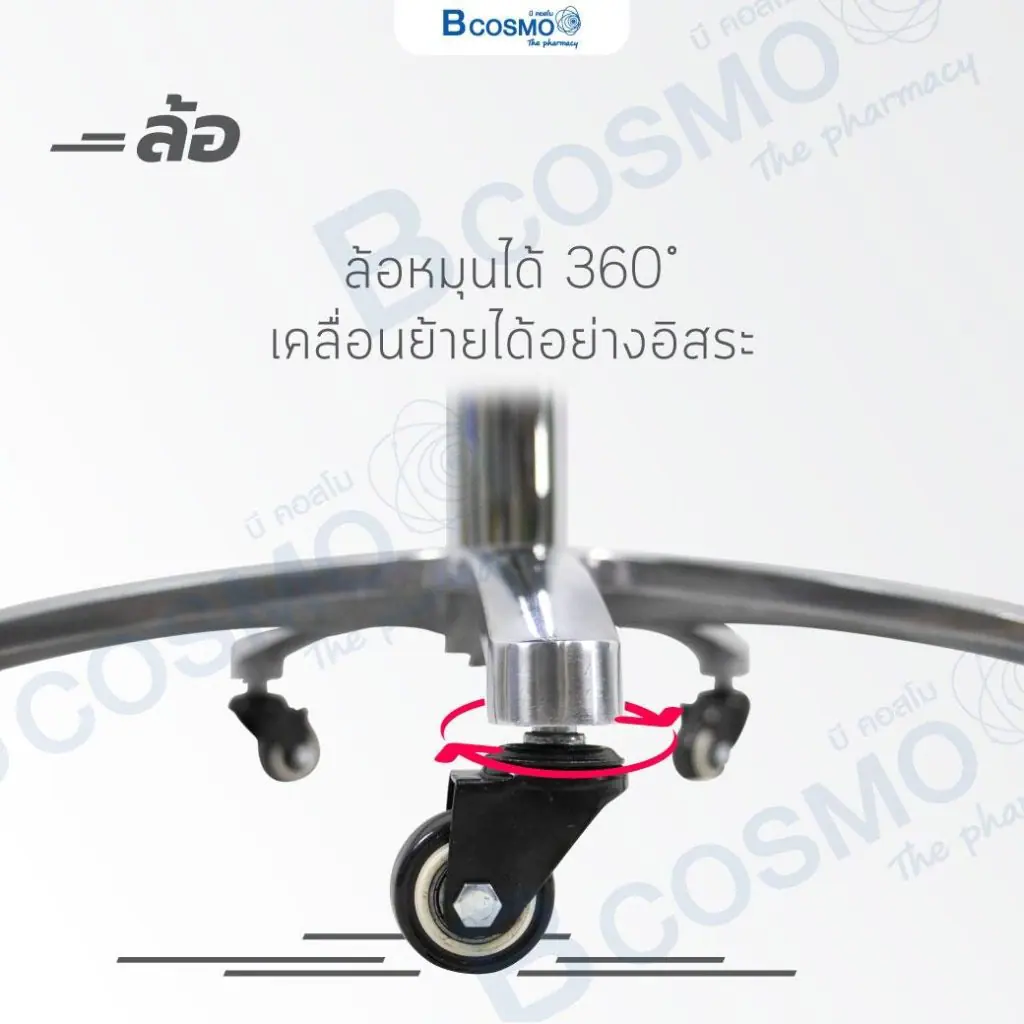 เก้าอี้ลมแบบโช้ค เบาะนั่งแบบนูน ฐานรูปดาว มีล้อ 201 เก้าอี้ลมแบบโช้ค เบาะนั่งแบบนูน ฐานรูปดาว มีล้อ 201