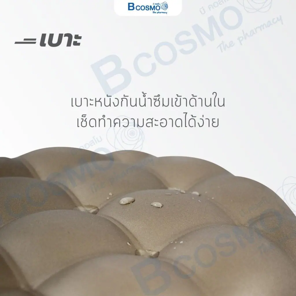 เก้าอี้ลมแบบโช้ค เบาะนั่งแบบนูน ฐานรูปดาว มีล้อ 201 เก้าอี้ลมแบบโช้ค เบาะนั่งแบบนูน ฐานรูปดาว มีล้อ 201