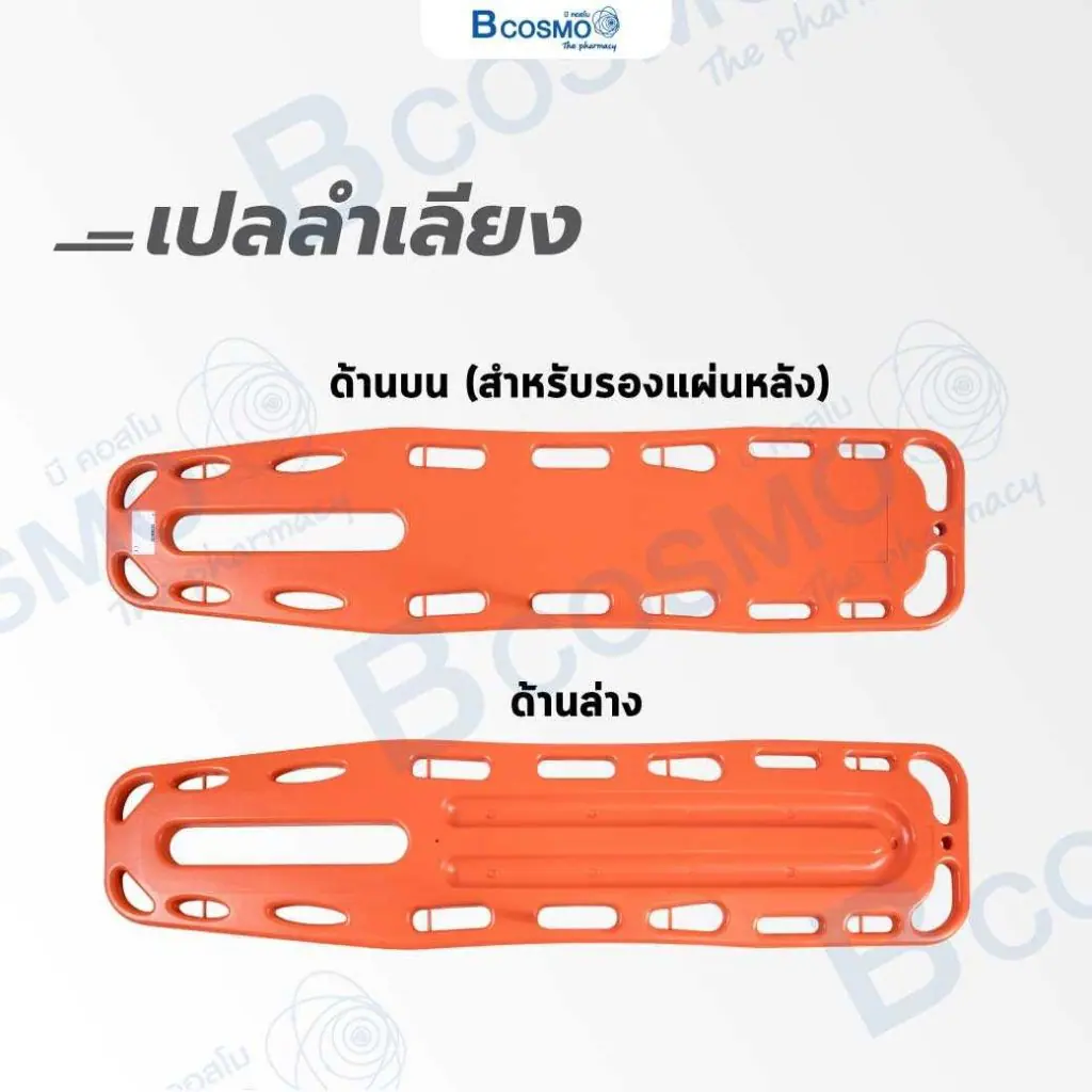 เปลลำเลียง YXH-1A6A สีส้ม เปลลำเลียง YXH-1A6A สีส้ม