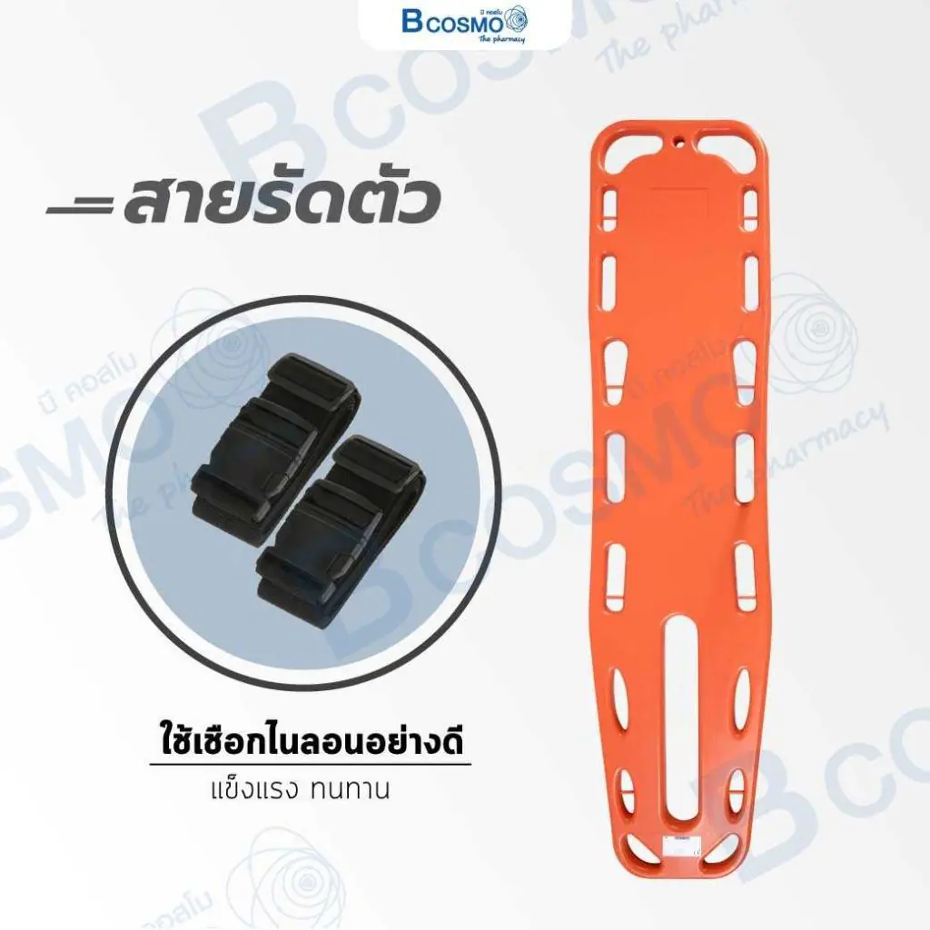 เปลลำเลียง YXH-1A6A สีส้ม เปลลำเลียง YXH-1A6A สีส้ม