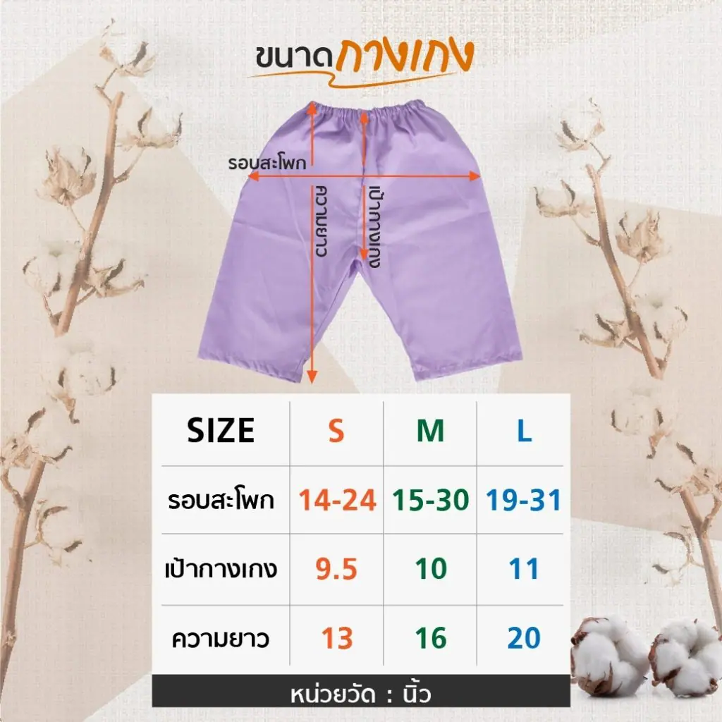 ชุดผู้ป่วยเด็กผูกหน้า สีม่วงอ่อน ชุดผู้ป่วยเด็กผูกหน้า สีม่วงอ่อน