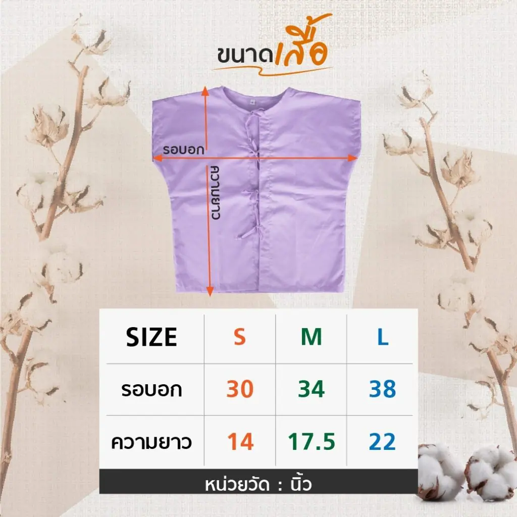 ชุดผู้ป่วยเด็กผูกหน้า สีม่วงอ่อน ชุดผู้ป่วยเด็กผูกหน้า สีม่วงอ่อน