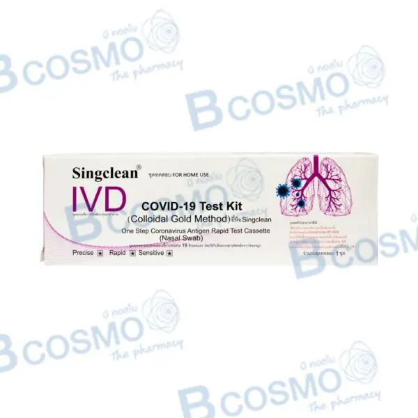 ชุดตรวจหาเชื้อโควิด Singclean Covid-19 Test Kit