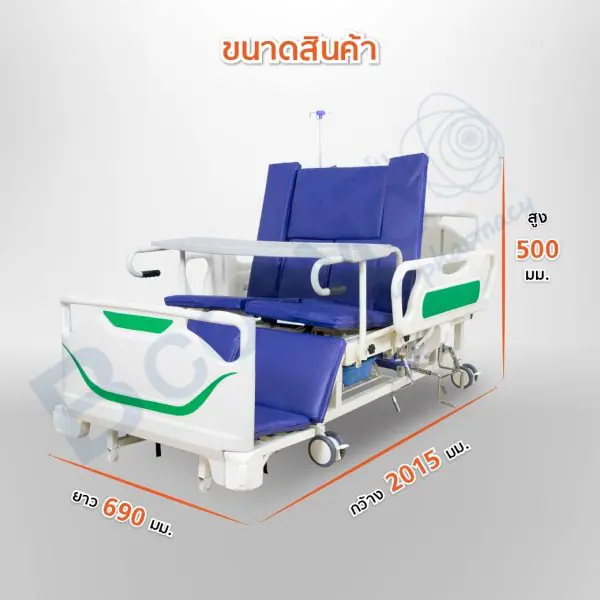 เตียงผู้ป่วย YD มือหมุน 5 ฟังก์ชัน ปรับนั่งและปรับตะแคง ราวปีกนก ABS รุ่น B01-I-Dl พร้อมเบาะ