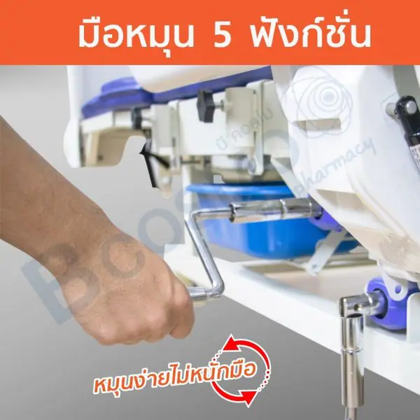 เตียงผู้ป่วย YD มือหมุน 5 ฟังก์ชัน ปรับนั่งและปรับตะแคง ราวปีกนก ABS รุ่น B01-I-Dl พร้อมเบาะ