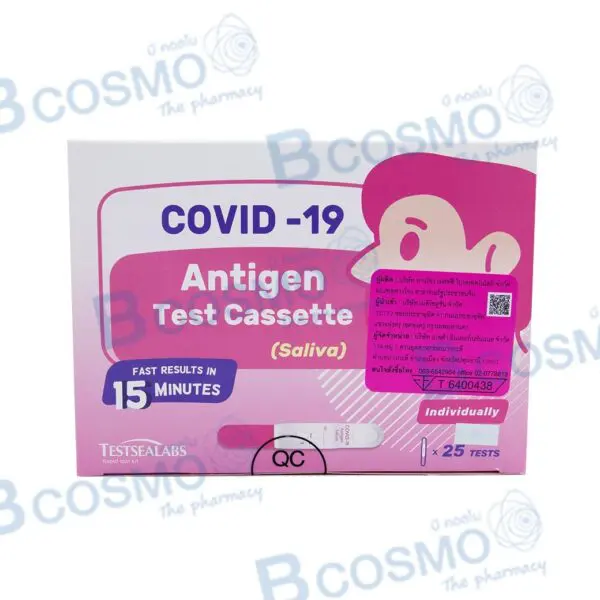 ชุดตรวจหาเชื้อโควิด Antigen Test Cassette (Saliva)