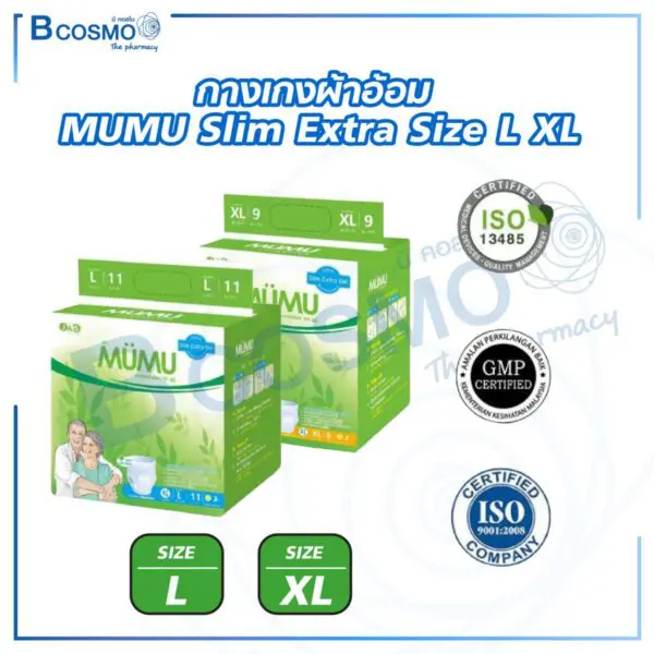 กางเกงผ้าอ้อม MUMU Slim Extra