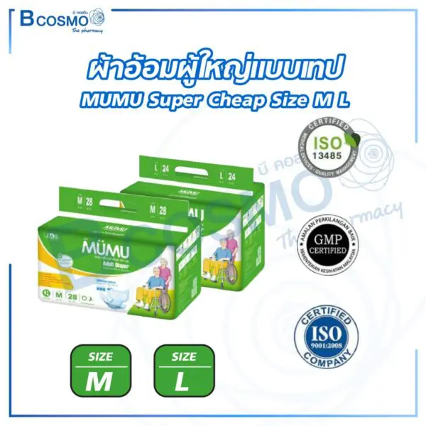 ผ้าอ้อมผู้ใหญ่ MUMU Super Cheap แบบเทป