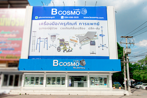 Bcosmo สาขารังสิต